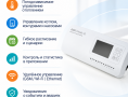 Автоматический регулятор ZONT Climatic.V2 для бассейна - TVP Electronics - Изображение 3