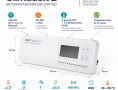 Автоматический регулятор ZONT Climatic.V2 для бассейна - TVP Electronics - Изображение 4